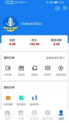 沃兴客爱车码头截图1 沃兴客爱车码头截图1