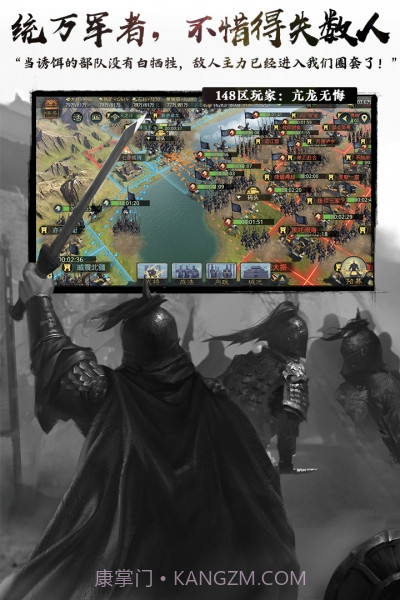 率土之滨vivo版截图3 率土之滨vivo版截图3