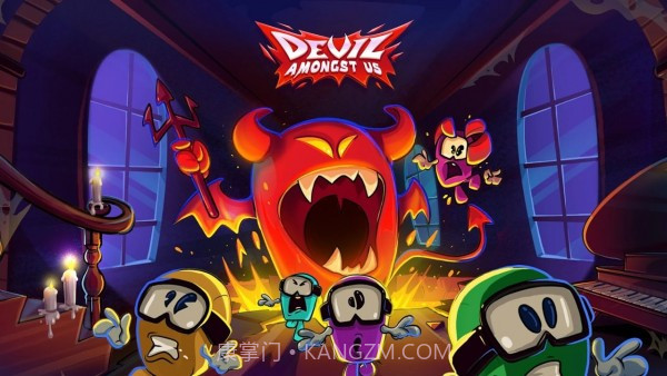 我们中间的魔鬼截图4