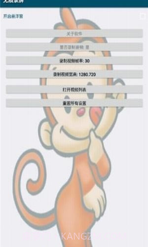 无痕录屏截图1 无痕录屏截图1