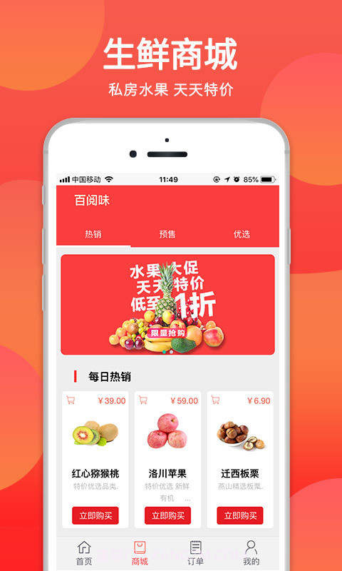 恋窝截图2 恋窝截图2