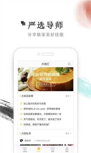 干点啥截图2 干点啥截图2