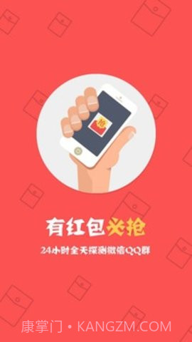 抢红包神器1秒抢定全自动截图3