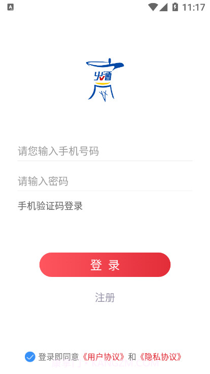 火酒网商家截图1 火酒网商家截图1