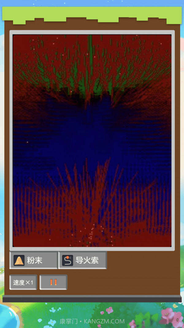 沙盒粉末截图2 沙盒粉末截图2