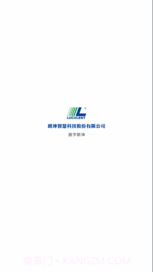 数字朗坤办公截图3