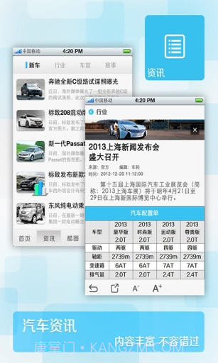 车展中国截图2 车展中国截图2