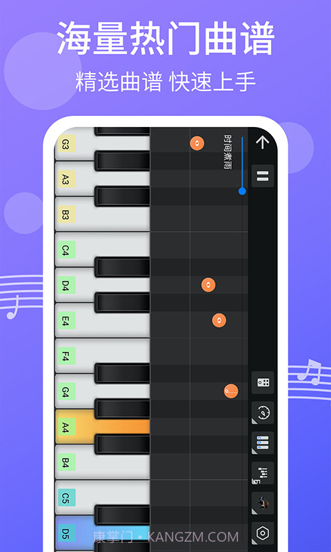 爱弹钢琴截图4