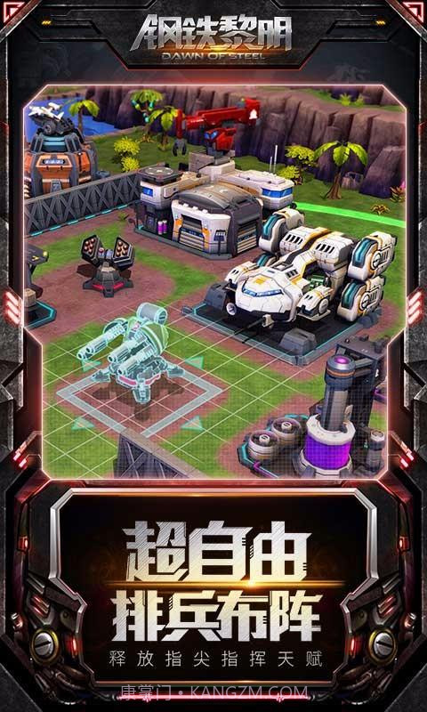 钢铁黎明截图4 钢铁黎明截图4