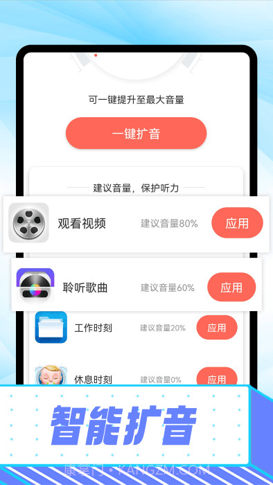 心悦大字报截图4