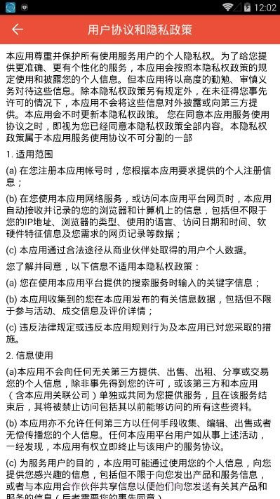 e泊车管家截图1