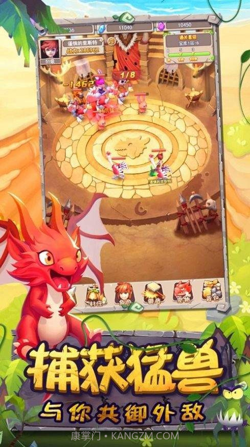 走位我最牛截图3