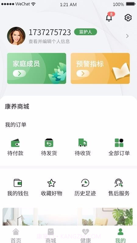 熙悦智能截图1 熙悦智能截图1