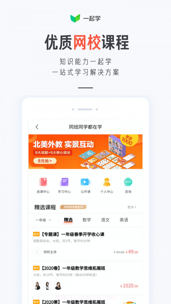 一起学习吧截图4 一起学习吧截图4