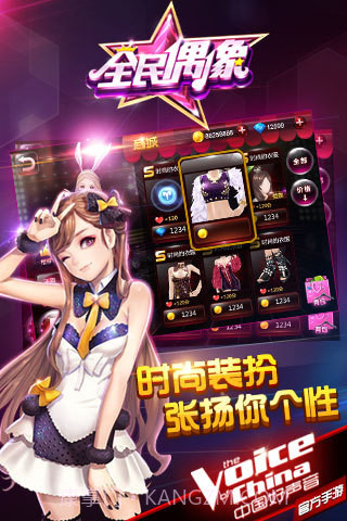 全民偶像官网截图4