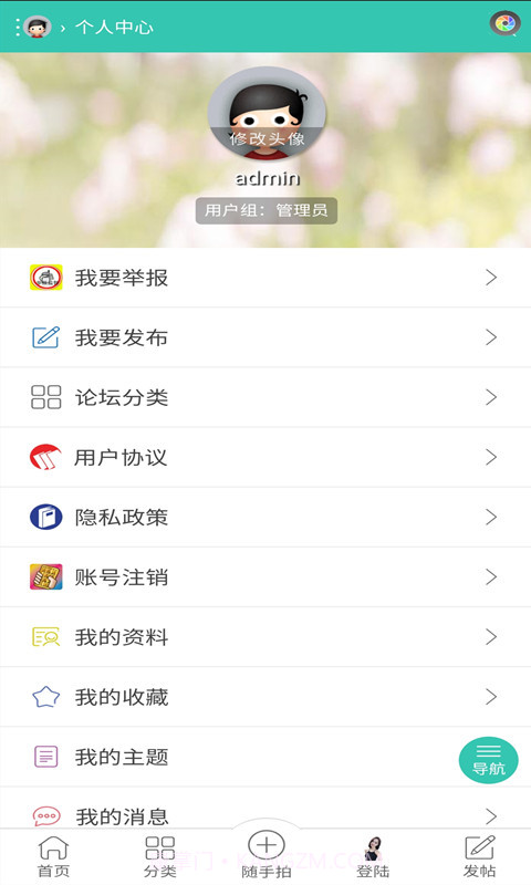 沭阳论坛截图4 沭阳论坛截图4