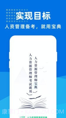 人力资源管理师宝典截图1