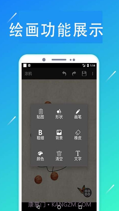 掌上画社(随身画板)截图1