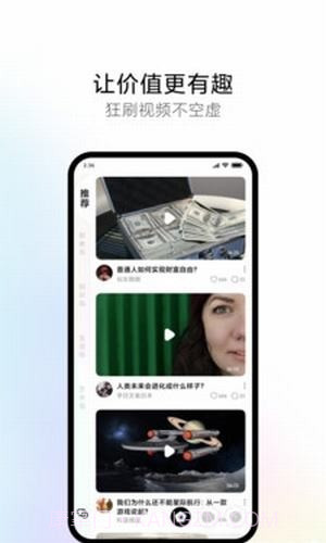 新岛短视频截图2