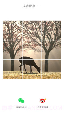 切图与拼图制作截图1 切图与拼图制作截图1