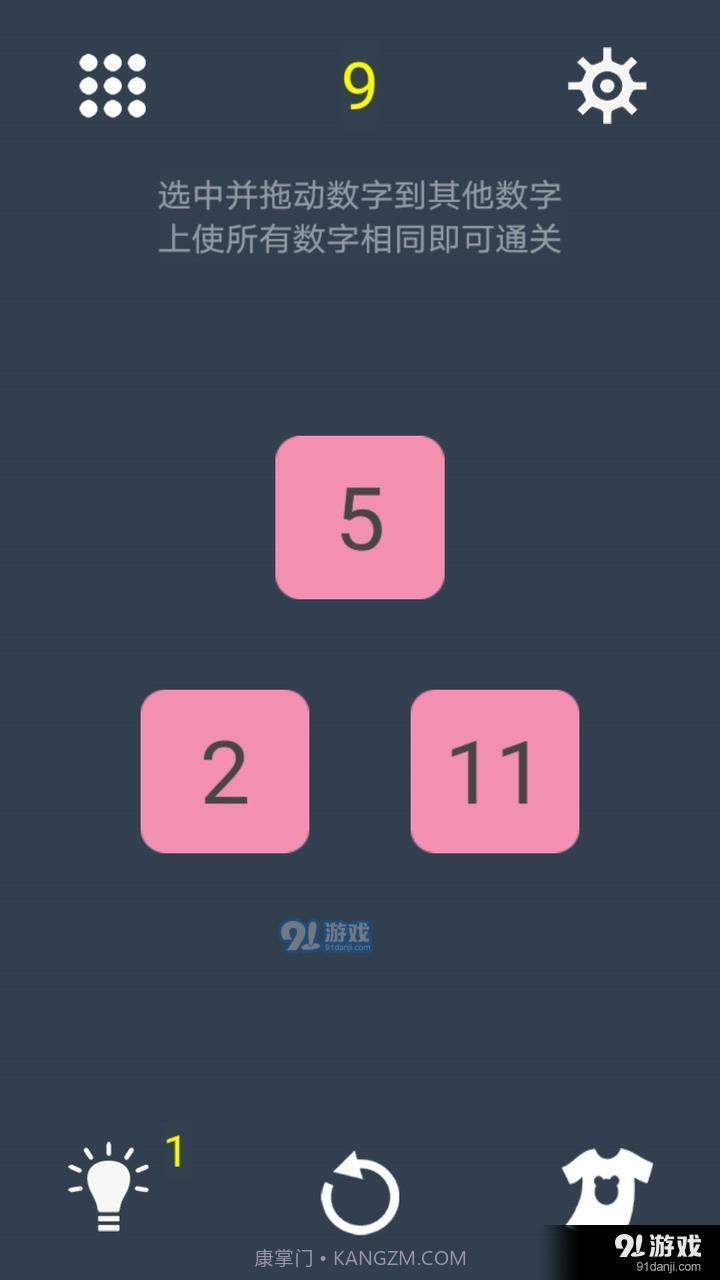 我数学特强截图1