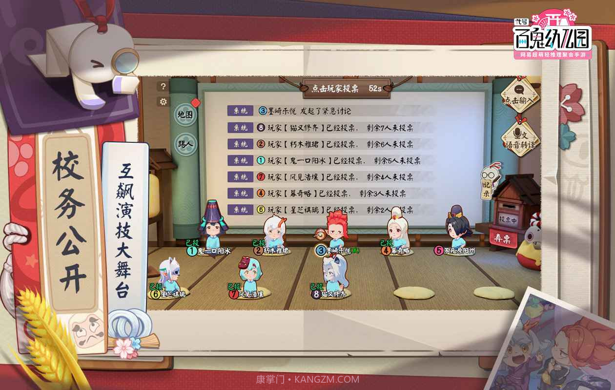 百鬼幼儿园v1.4.507066最新版截图2