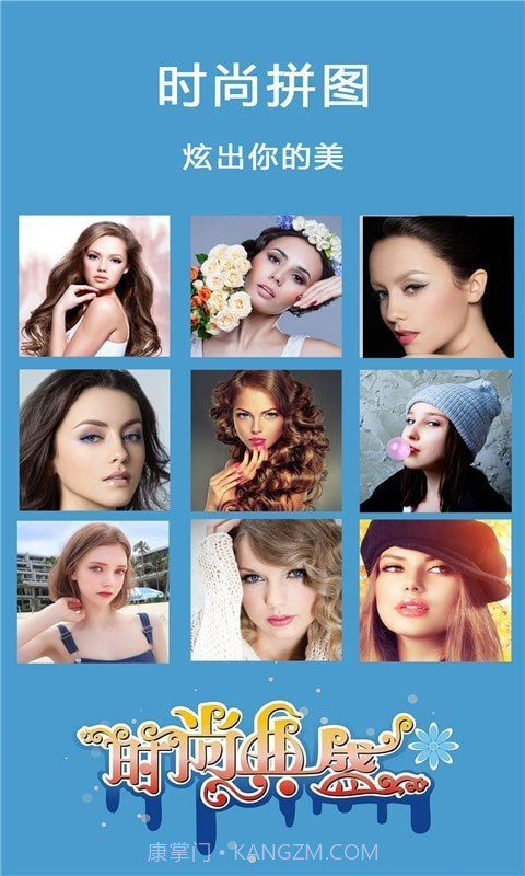 自拍美颜拼图君截图4 自拍美颜拼图君截图4