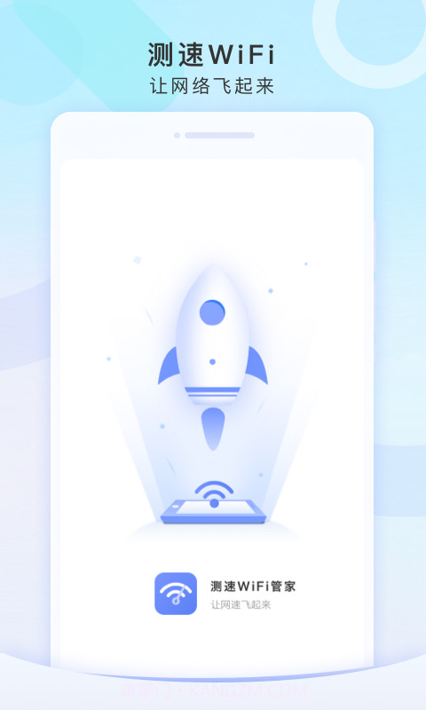 测速WiFi管家截图2