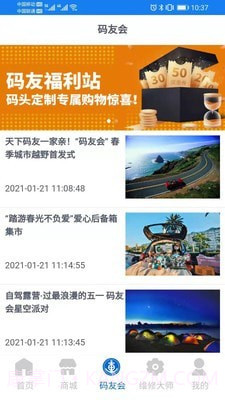 沃兴客爱车码头截图3 沃兴客爱车码头截图3