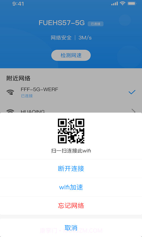 WIFI乐享助手截图3 WIFI乐享助手截图3