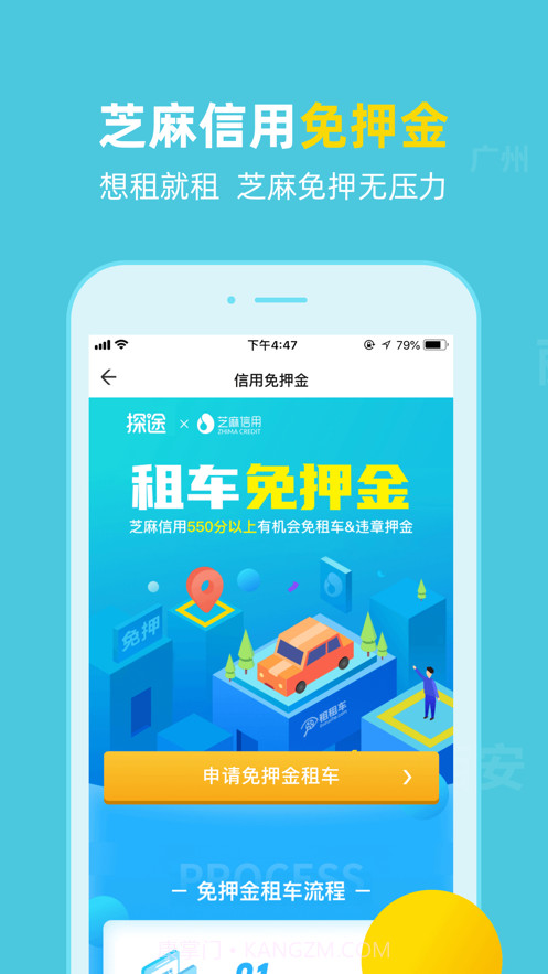 探途租车截图2 探途租车截图2
