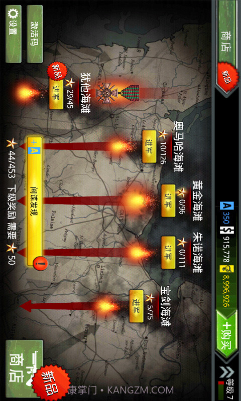 火线指令:诺曼底手机版截图3 火线指令:诺曼底手机版截图3