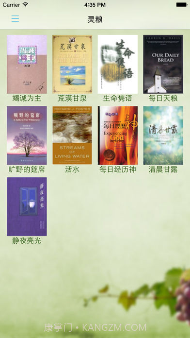 读圣经截图1 读圣经截图1