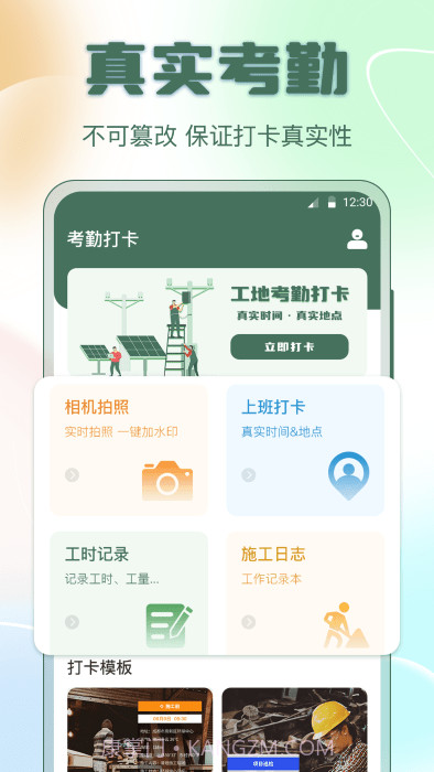 考勤表excel截图4