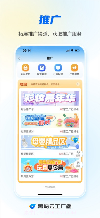 霄鸟云工厂端截图3 霄鸟云工厂端截图3