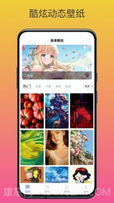 动态壁纸高清精选v3.3.0截图1