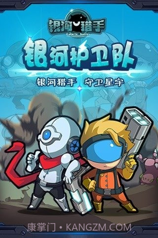 银河猎手中文版截图5 银河猎手中文版截图5