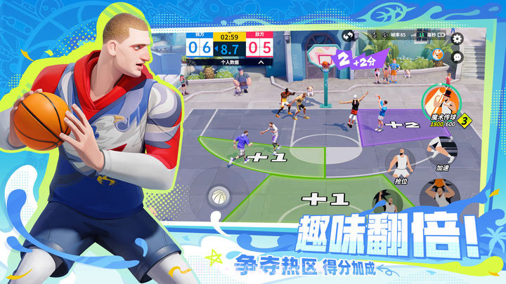 全明星街球派对正版截图4