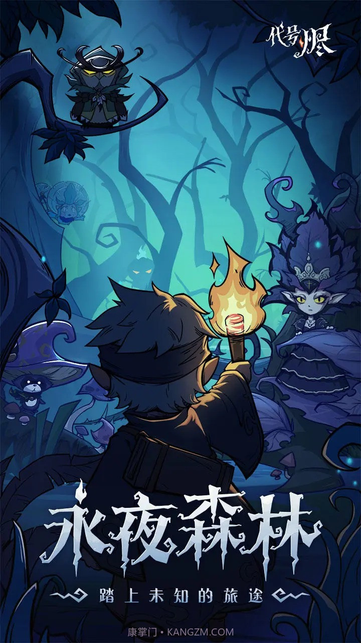 代号烬最新版截图1