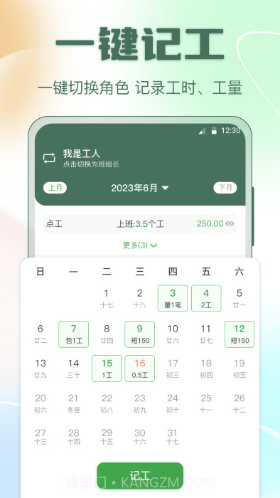 考勤表excel截图1