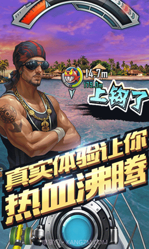 全民钓鱼截图4 全民钓鱼截图4