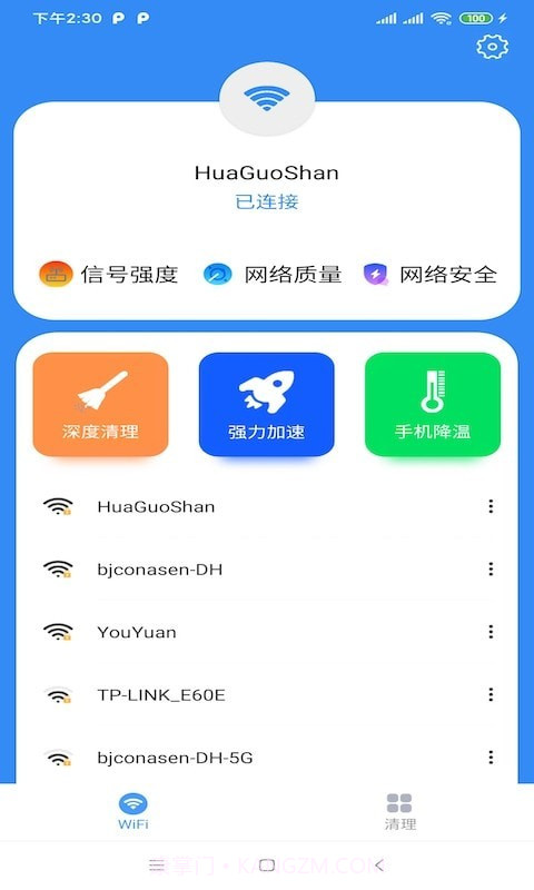 北海WiFi截图2