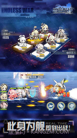 碧蓝航线反和谐客户端1.5.26最新版截图1