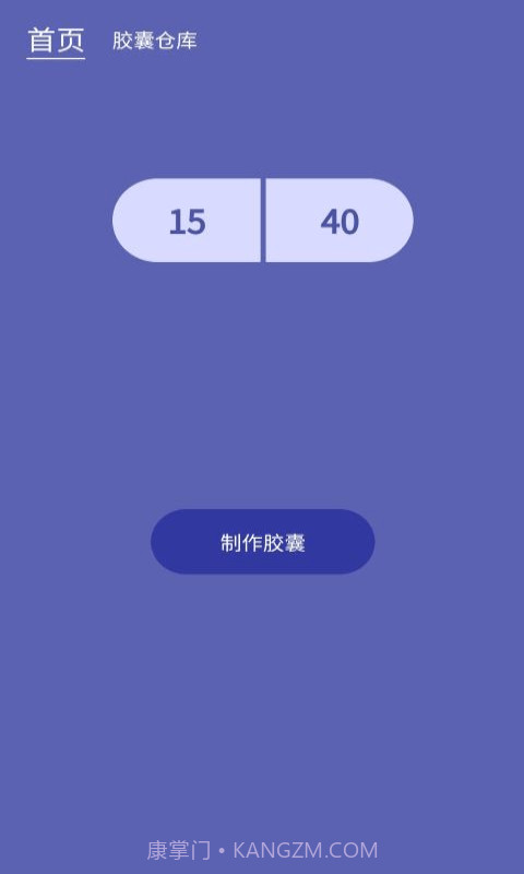 发型设计帮截图4