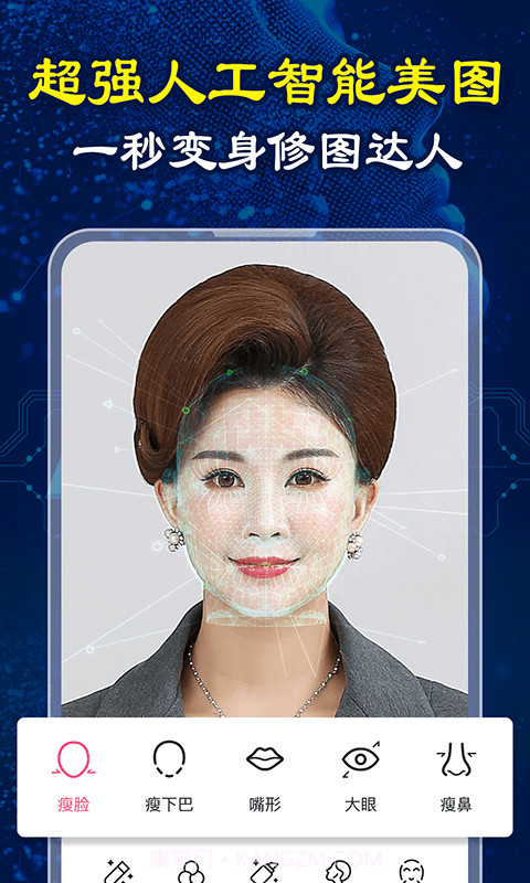 变身秀截图4 变身秀截图4