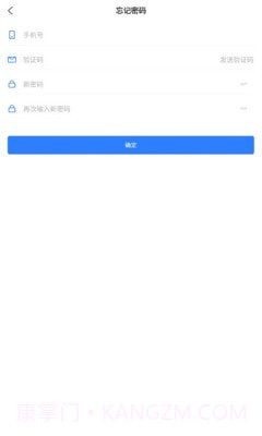 星晨办公截图2 星晨办公截图2