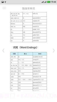 随身背单词手机版截图3