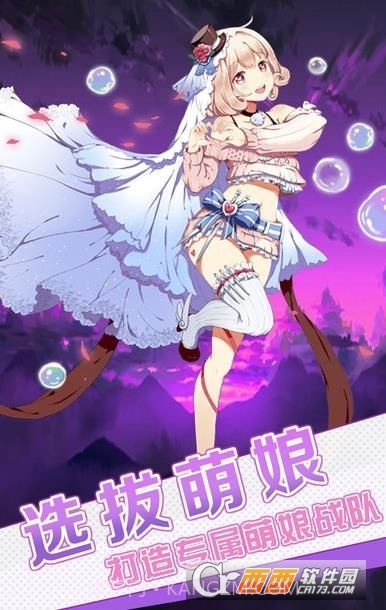 二次元学院截图2 二次元学院截图2