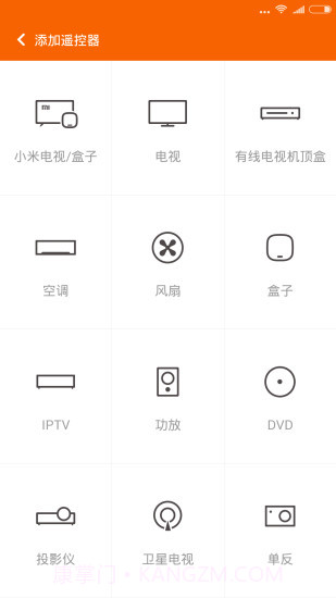 小米遥控器app截图4