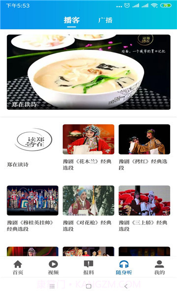 大象新闻v3.1.2截图1